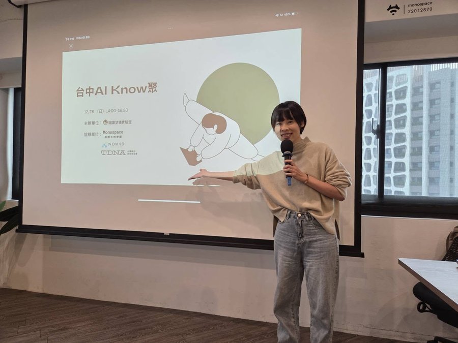 台中 AI Know聚活動現場