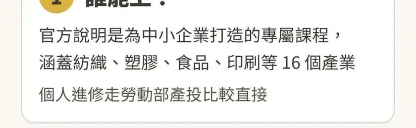 知識圖解:經濟部 AI 實作專班,我的公(續)