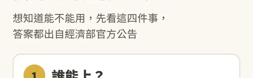 知識圖解:經濟部 AI 實作專班,我的公(續)