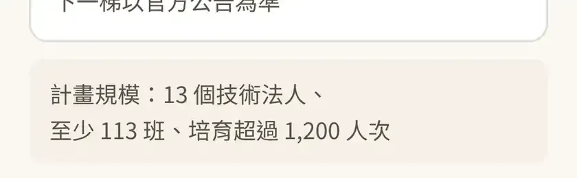 知識圖解:經濟部 AI 實作專班,我的公(續)