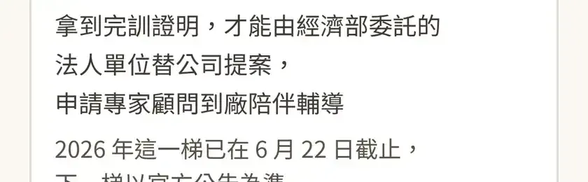 知識圖解:經濟部 AI 實作專班,我的公(續)