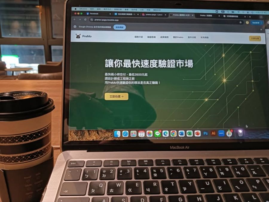 用 AI 做出來的報價器頁面