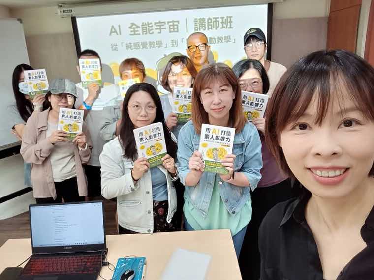 AI 全能宇宙講師班學員手持《用 AI 打造素人影響力》合影