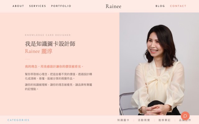 學員作品網站畫面：知識圖卡設計師的接案官網