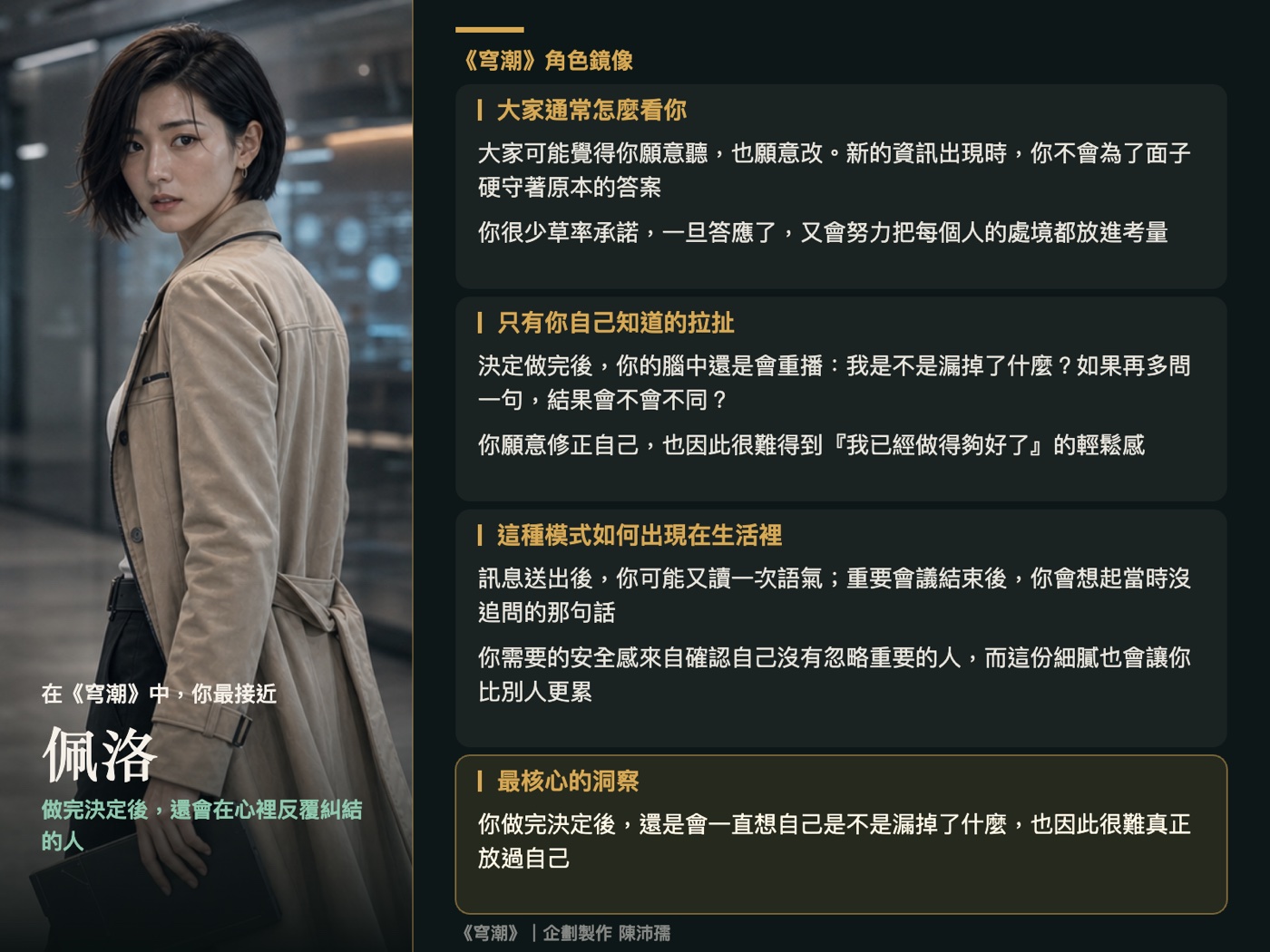 縮圖：角色結果頁
