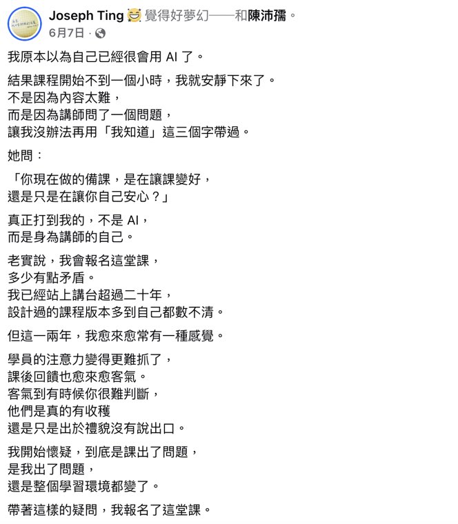 學員課後心得原始貼文截圖