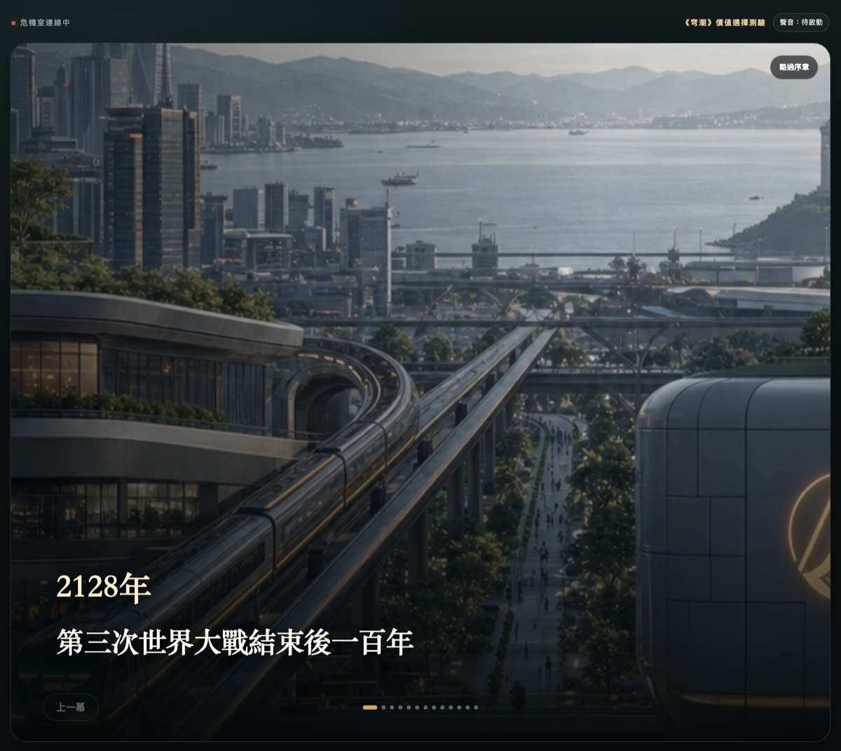 縮圖：故事場景