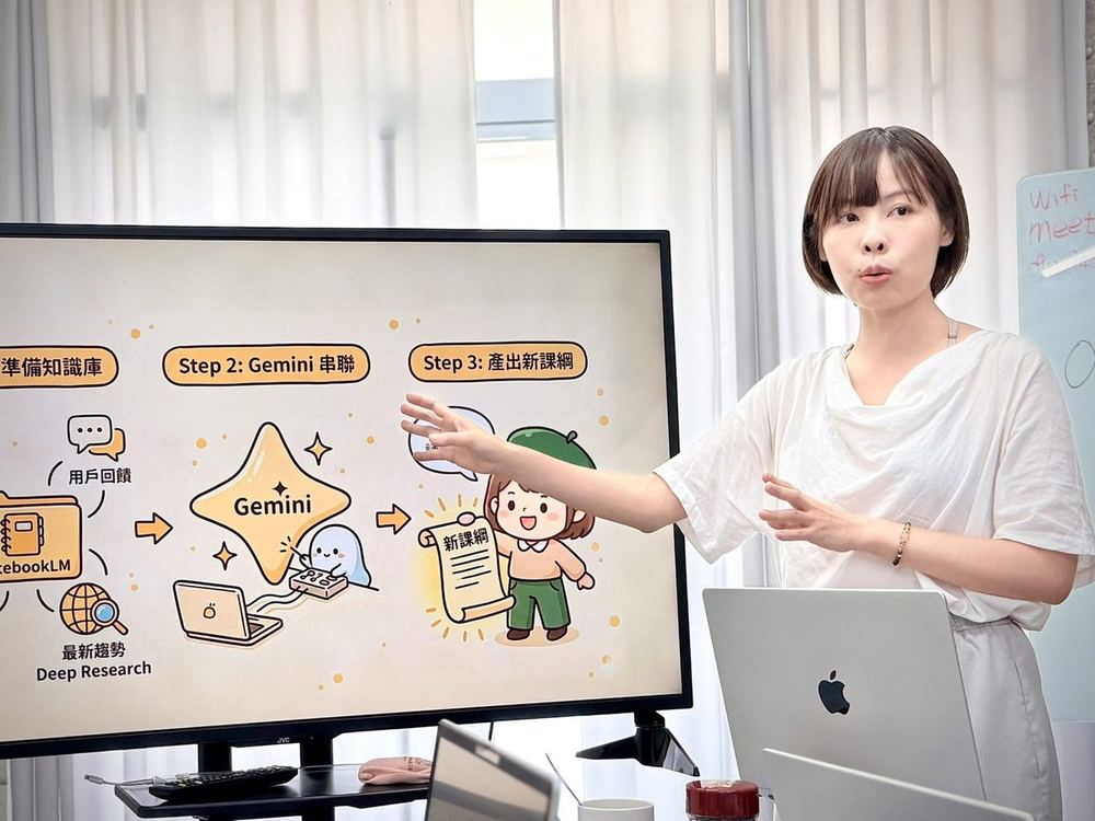 講師站在螢幕旁講解 Gemini 串聯知識庫產出新課綱的流程