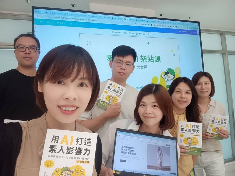 課後合照，學員手持書本與筆電站在螢幕前